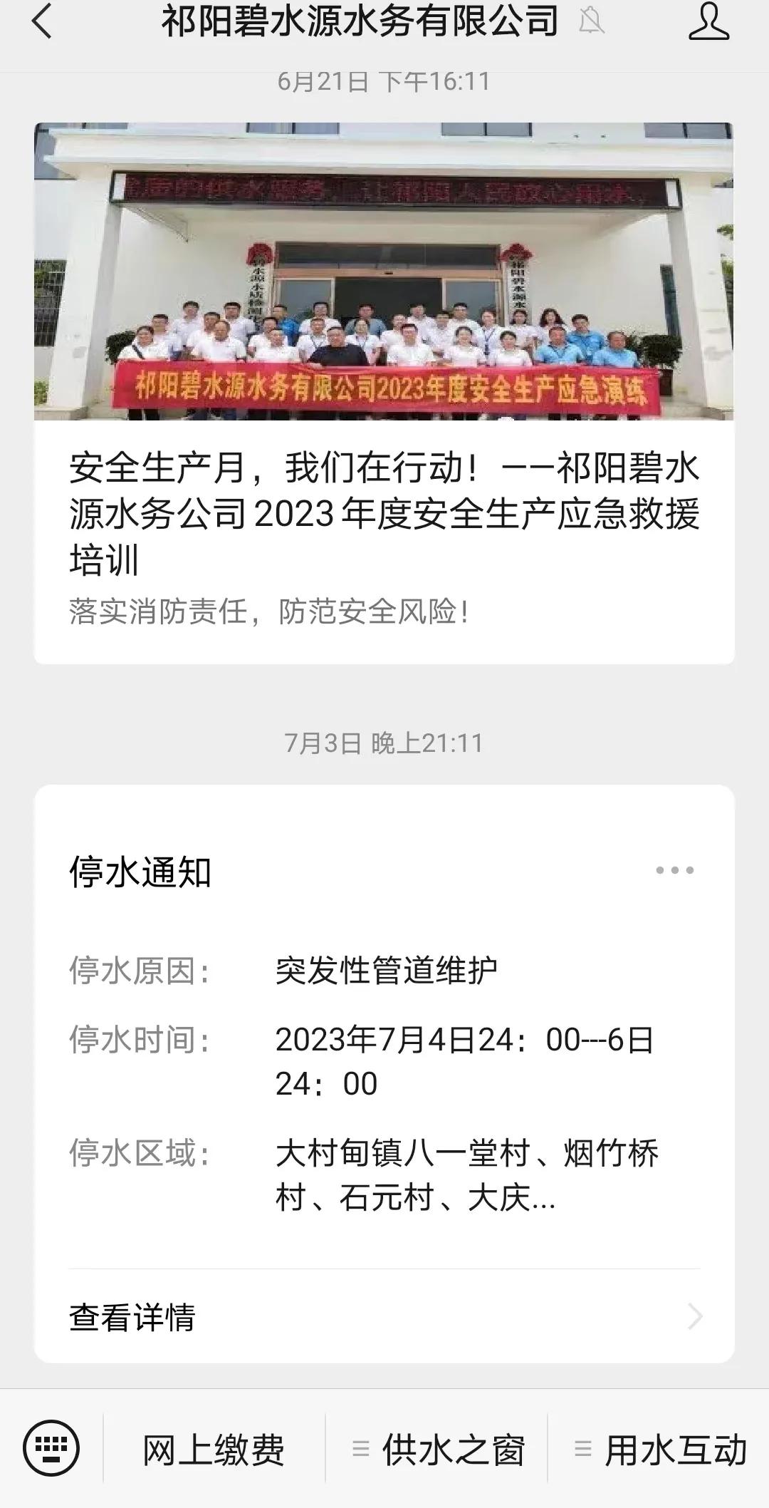 自来水出现蚂蝗,自来水发现蚂蝗