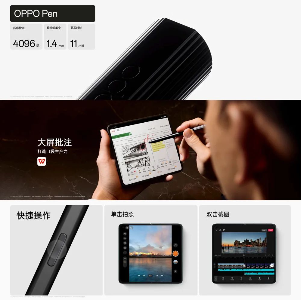 oppofindx2系列惊艳发布,oppofindn2代最新曝光