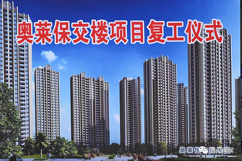 福州多个烂尾楼盘停贷,福州估计有多少栋烂尾楼