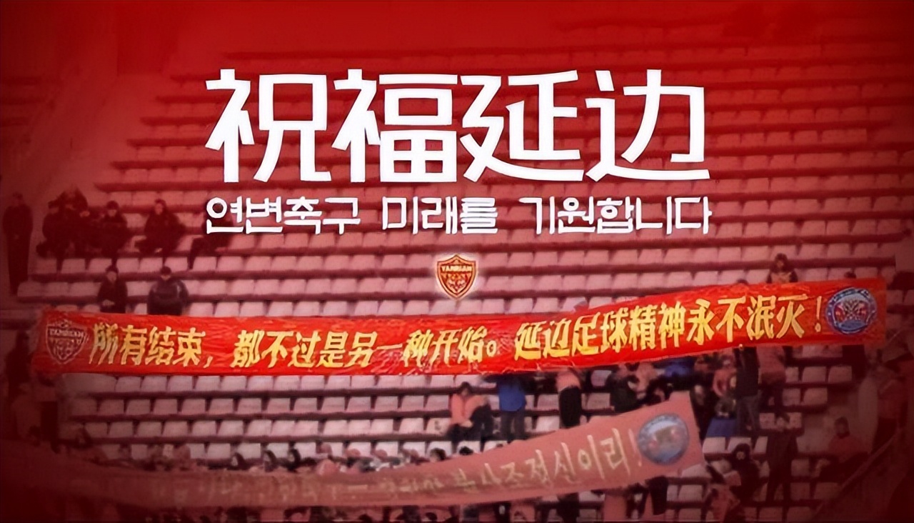 延边龙鼎最后一场冲甲时间,延边龙鼎队冲甲成功首发名单