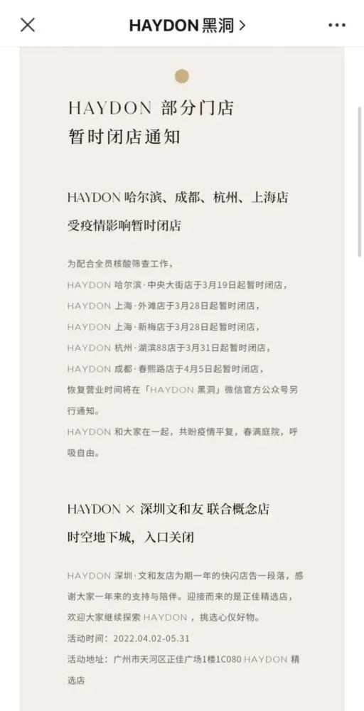 小样经济的营销模式,小样经济背后的生意经