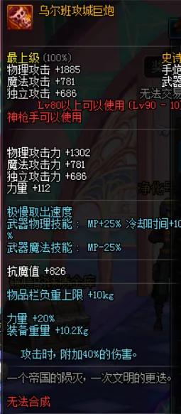 DNF:原来这些*器武**都真实存在过