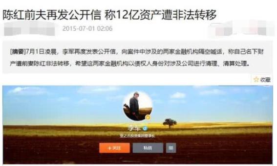 陈红现在干嘛,陈红骗走前夫12亿