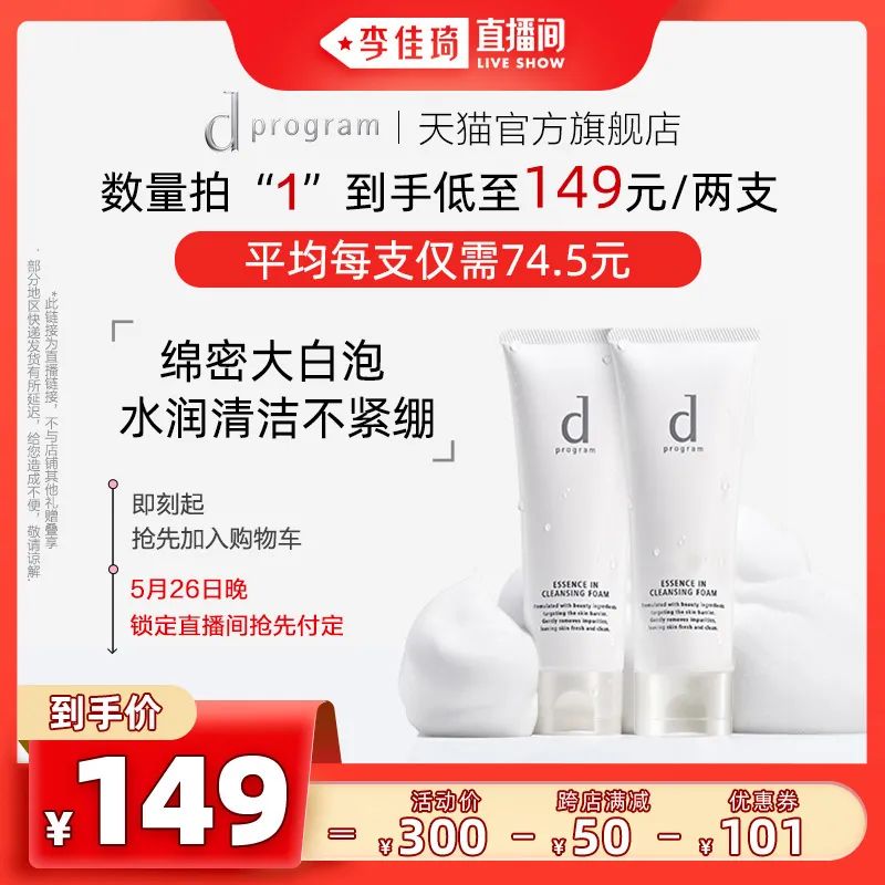 李佳琦618预售清单美妆节5月26日直播预告【新增27，更新253款】