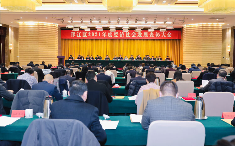 邗江区2021gdp,邗江区表彰大会