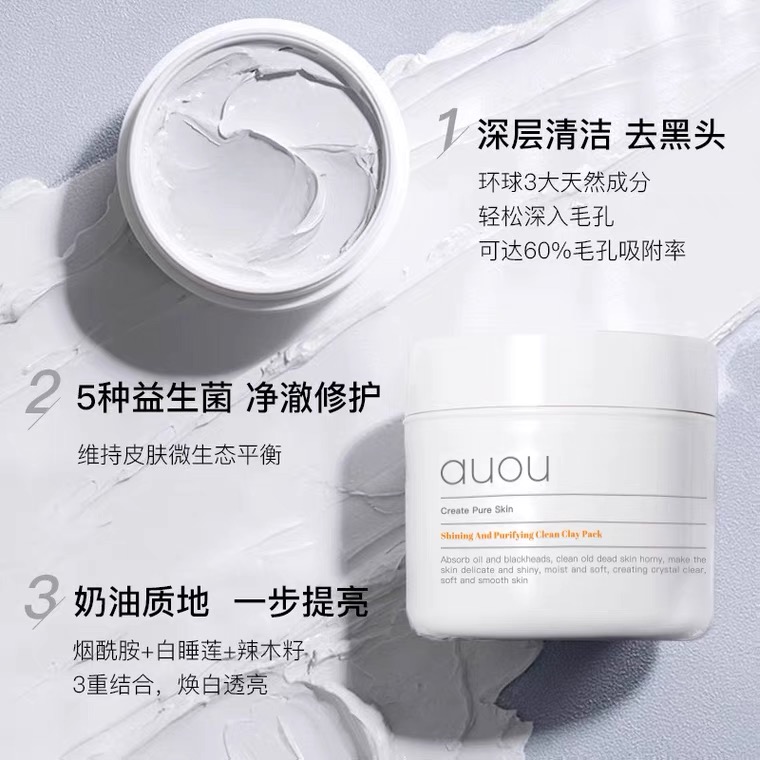 适合干皮的清洁泥膜去黑头 (好用的清洁泥膜去黑头敏感肌)