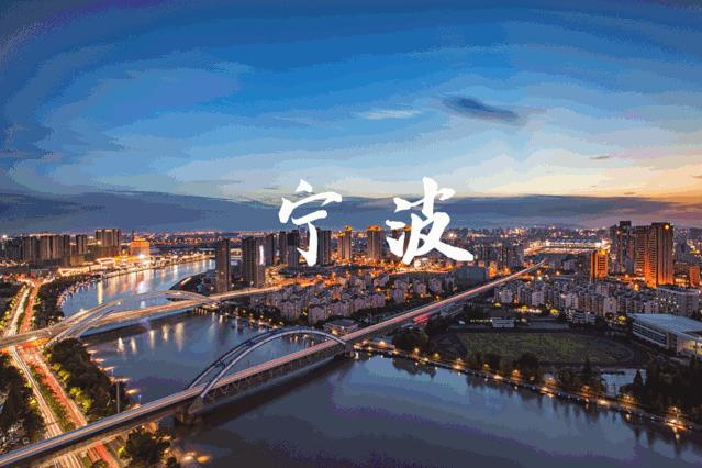 宁波有一千面，我选了三种给你