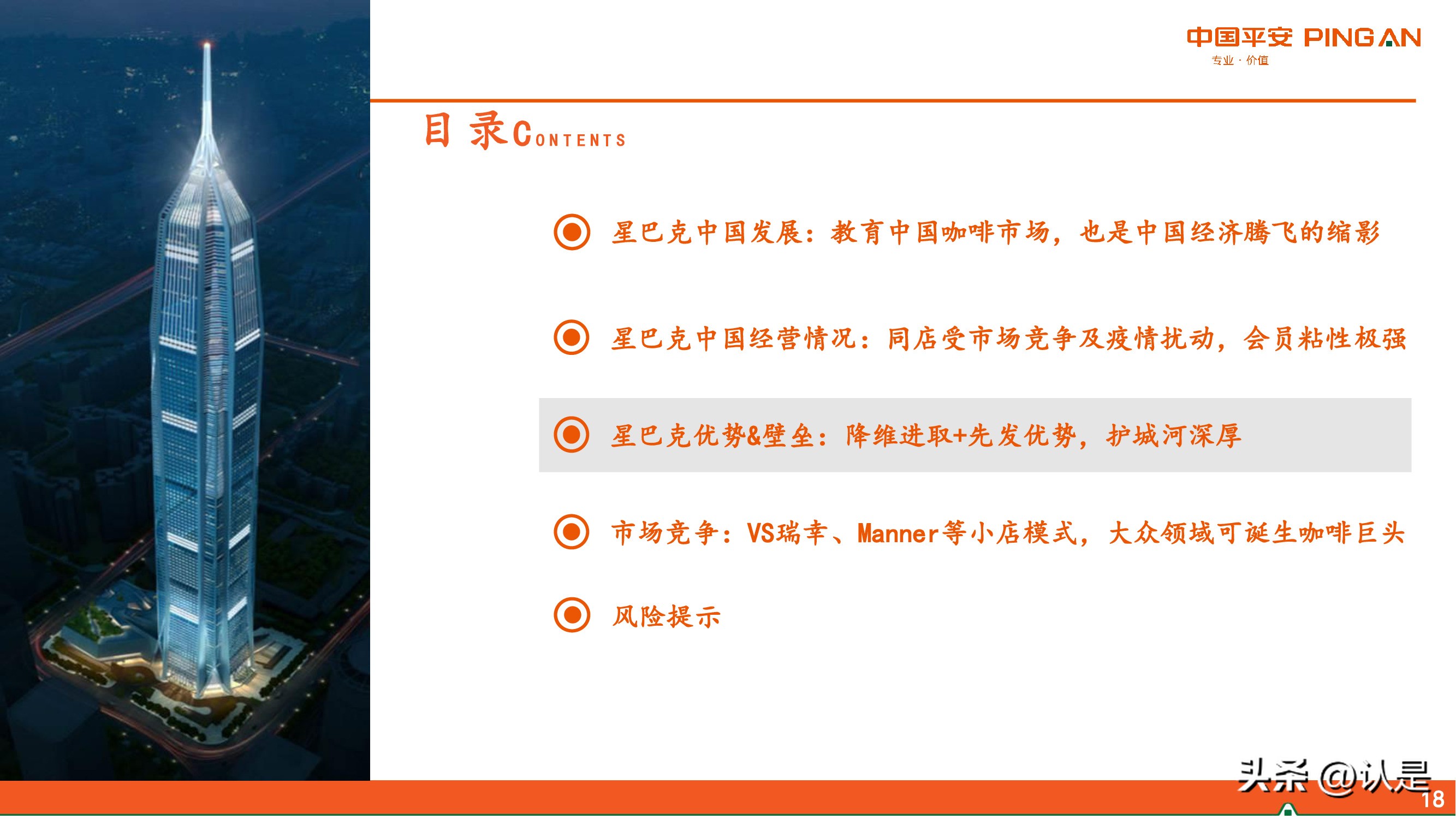 瑞幸咖啡与星巴克比较分析,星巴克咖啡vs瑞幸咖啡