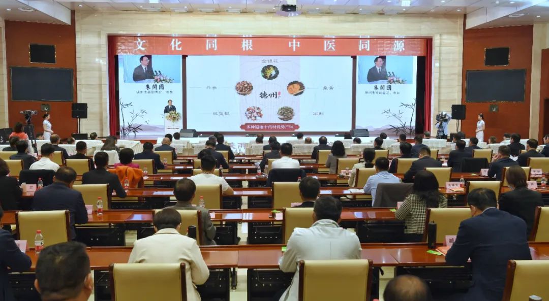 海峡两岸中医药交流大会山东德州,海峡两岸中医论坛2019时间