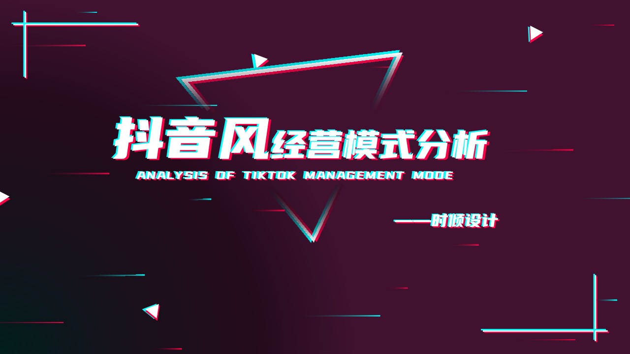 企业运营规划盈利模式怎么写,商业模式和营销手段模板制作