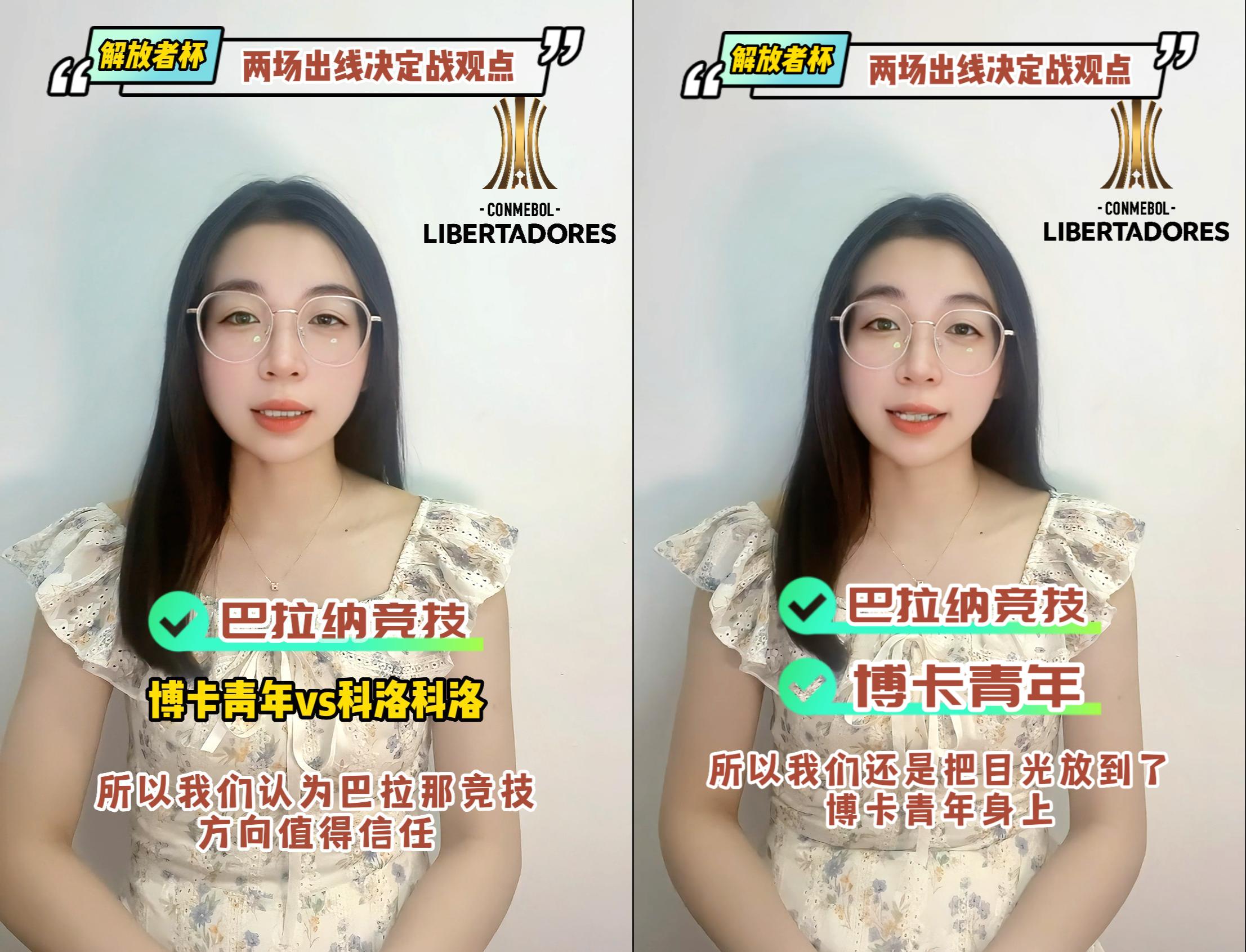 解放者杯桑托斯vs博卡,解放者杯圣保罗vs帕梅拉斯预测