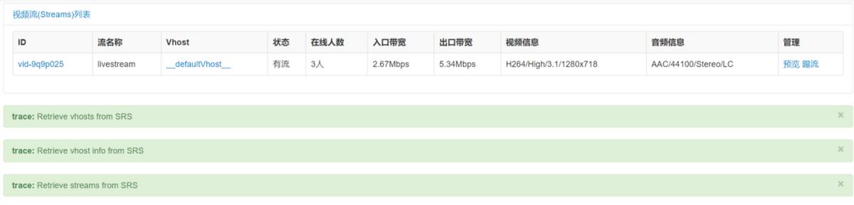 轻松几步，使用Lighthouse一键部署你的SRS实时视频服务器