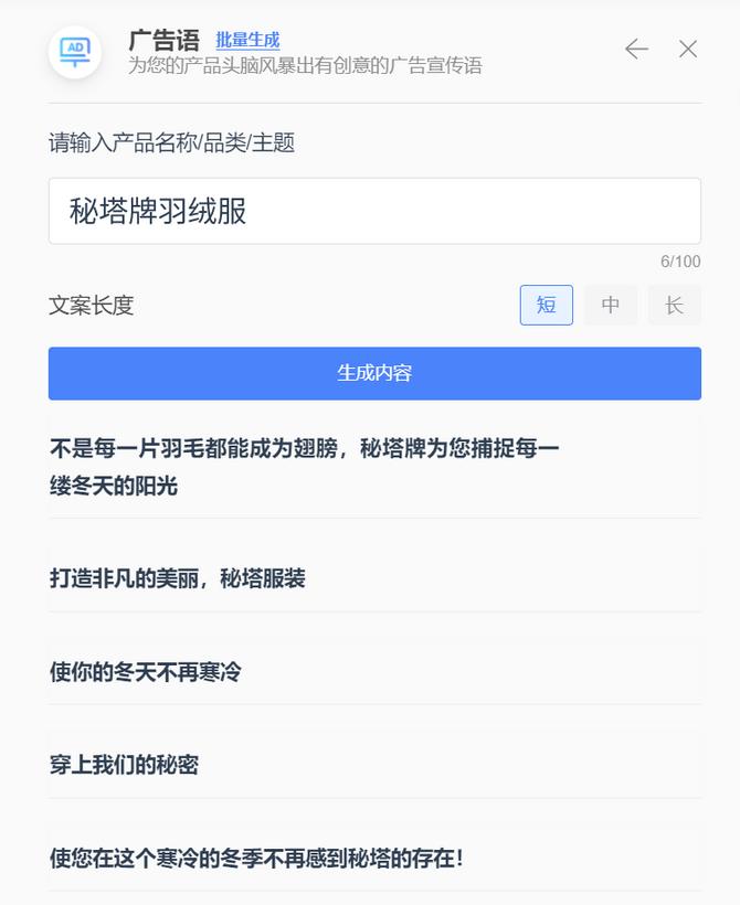 ai文字工具制作产品说明书文字,全球最热门的5款ai文本生成工具