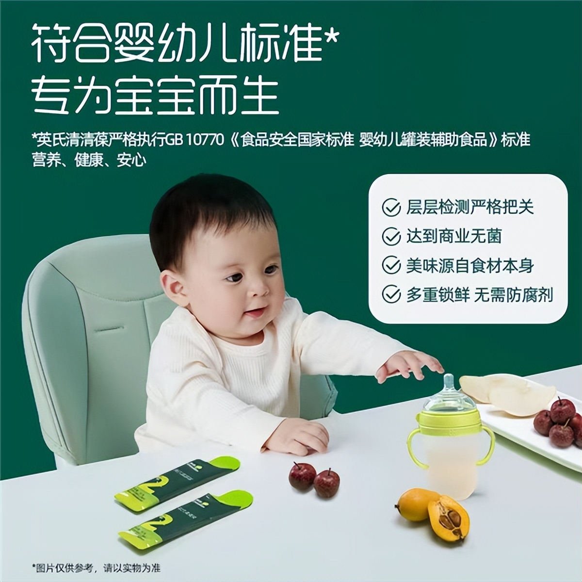 英氏婴幼儿零食推荐,英氏零食适合多大的宝宝