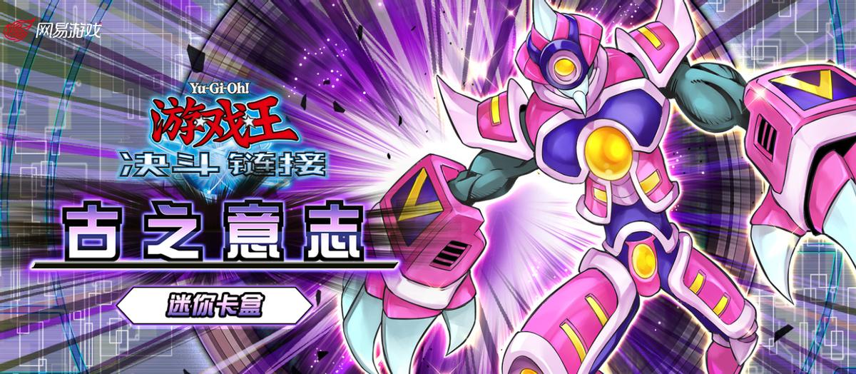 游戏王决斗链接神之卡召唤卡组,游戏王决斗链接卡通卡组