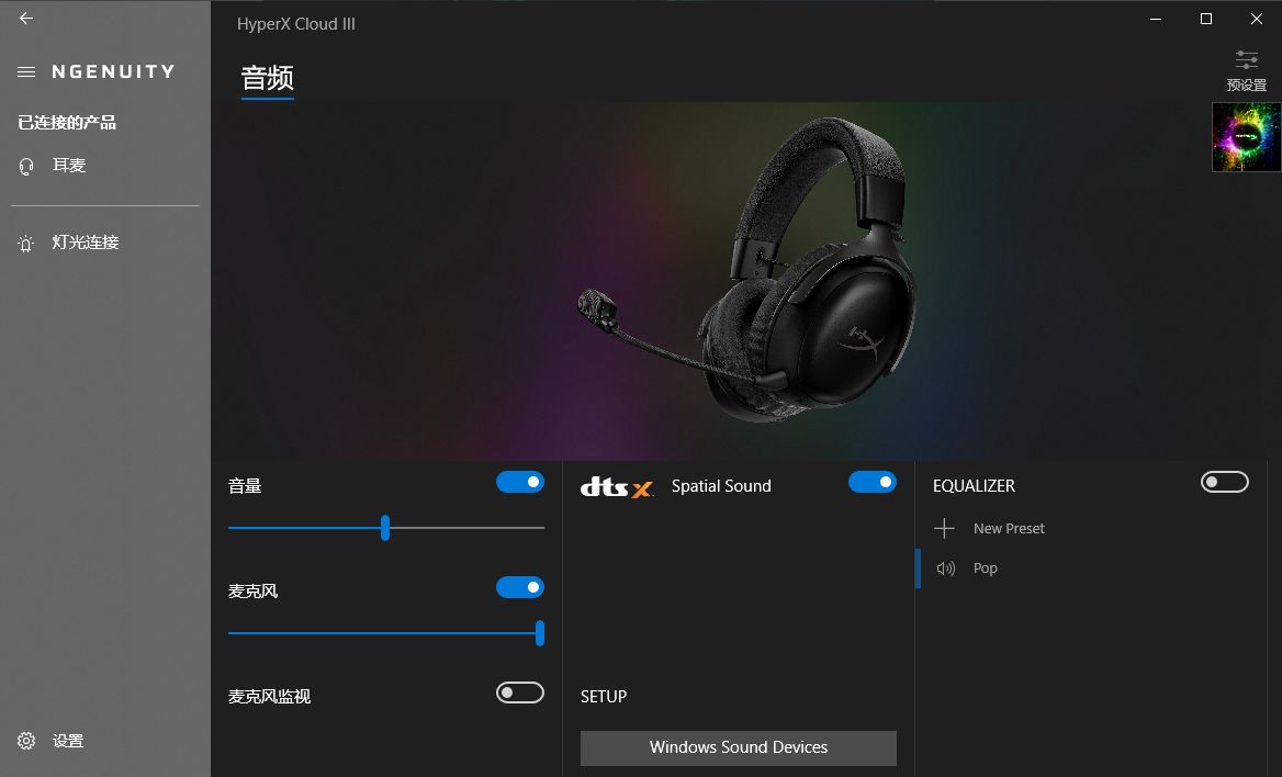 越级体验：HyperX飓风3游戏耳机