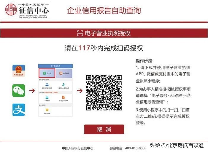 营业执照企业年报信息如何查询,电子营业执照如何查询企业信用