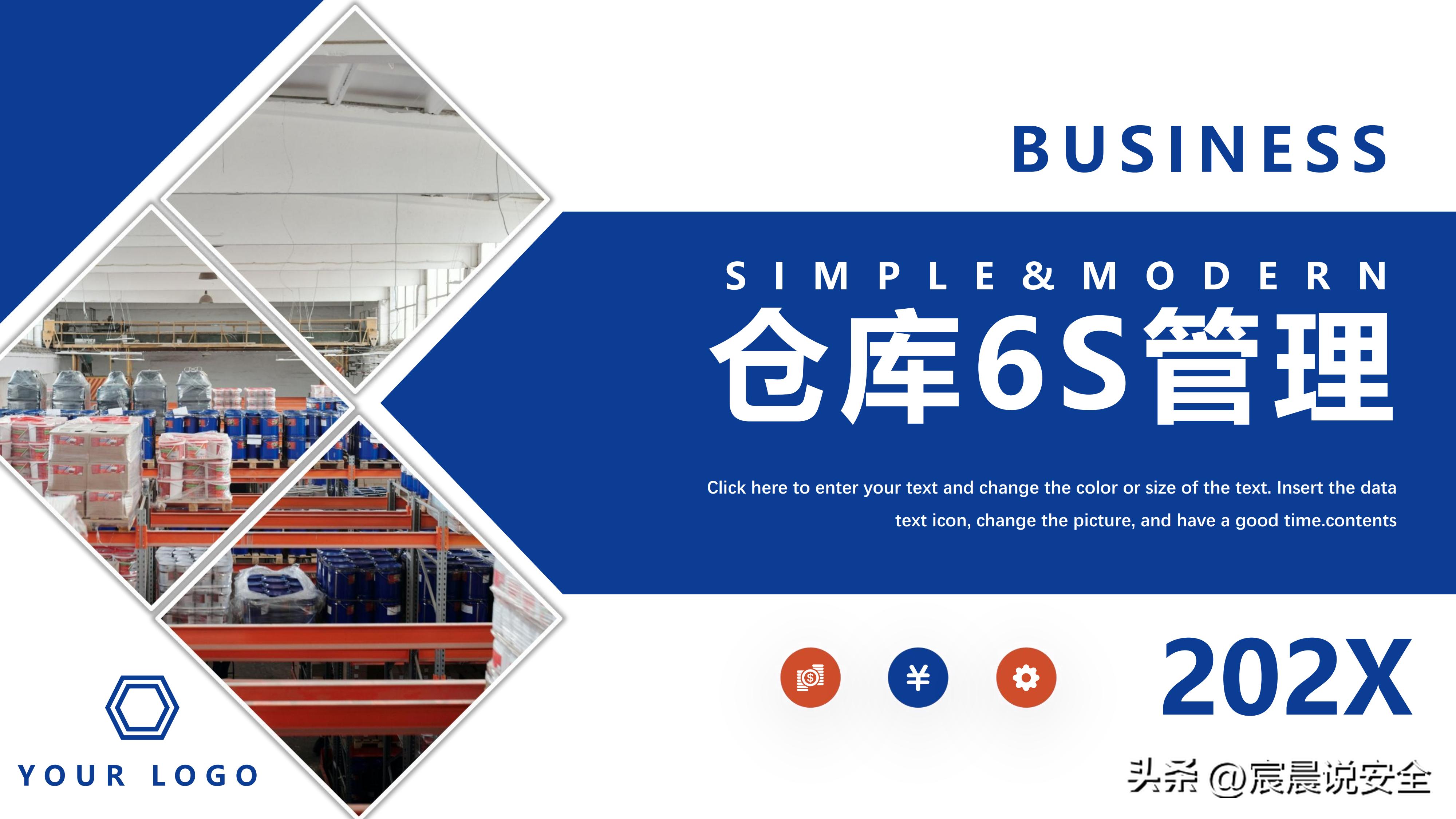 ehs管理体系免费下载,图文并茂解读ehs档案管理制度ppt