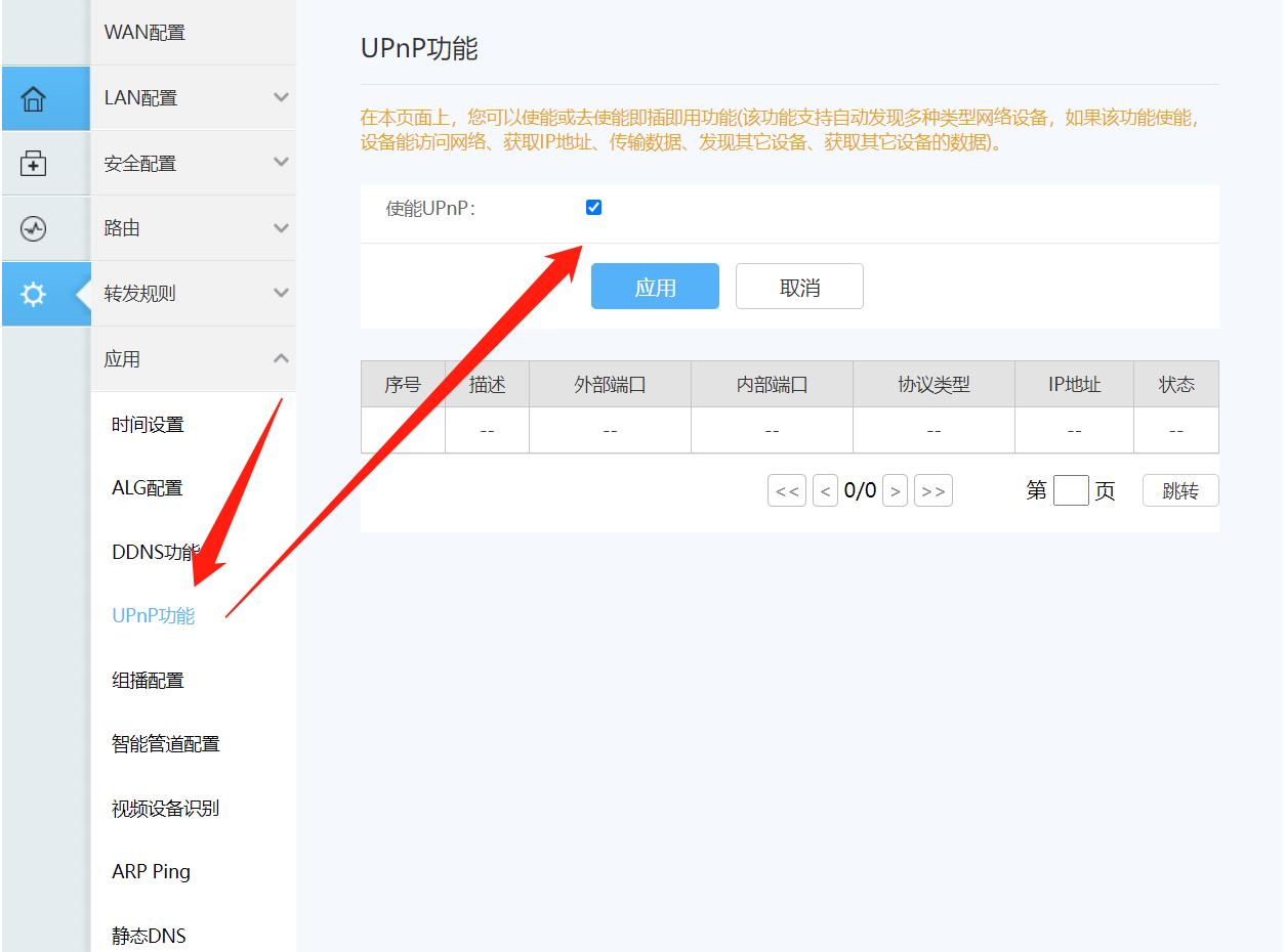 光猫设置方法步骤图解,光猫基础知识教程