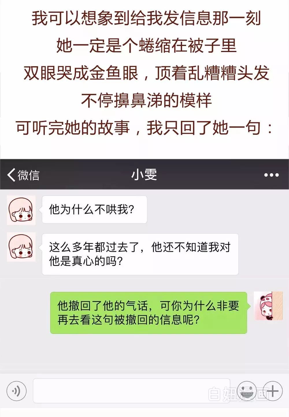 微信撤回消息套路,微信撤回信息技巧