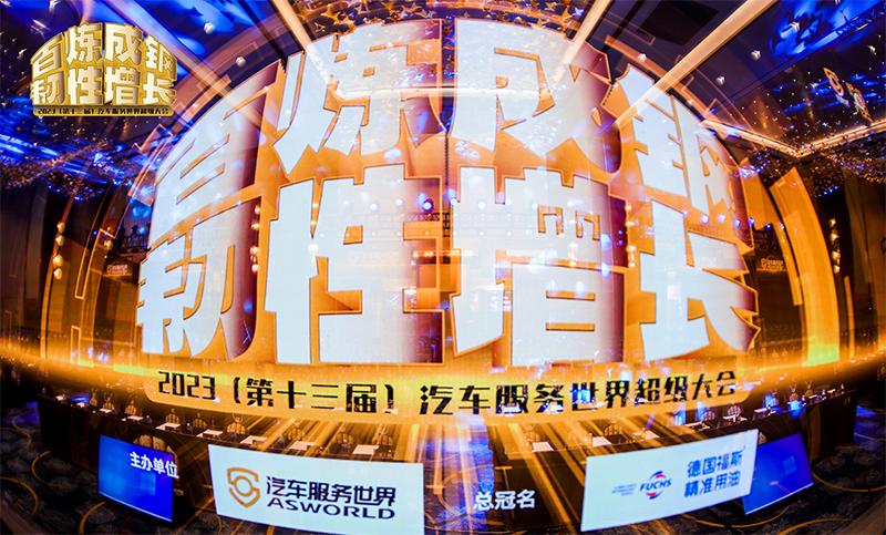 汽车人集结燃爆现场,汽修全体员工大会