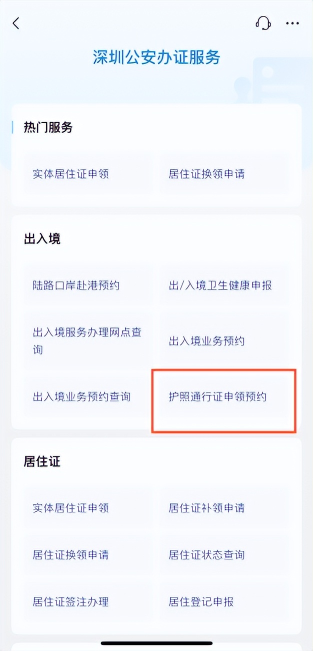 港澳通行证自助通关,港澳通行证个签通关流程