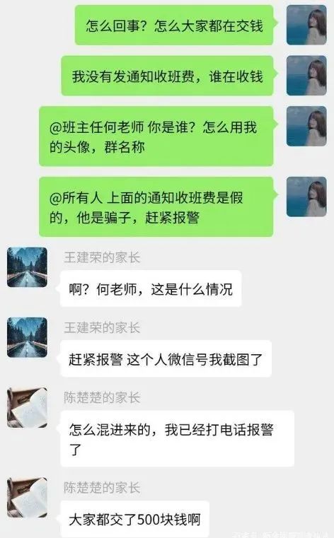微信预防冒充熟人诈骗文案,单纯加好友能被诈骗吗