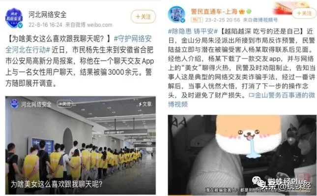 赞！文章发布3小时蜜兔聊交友APP用户即讨回被骗钱款