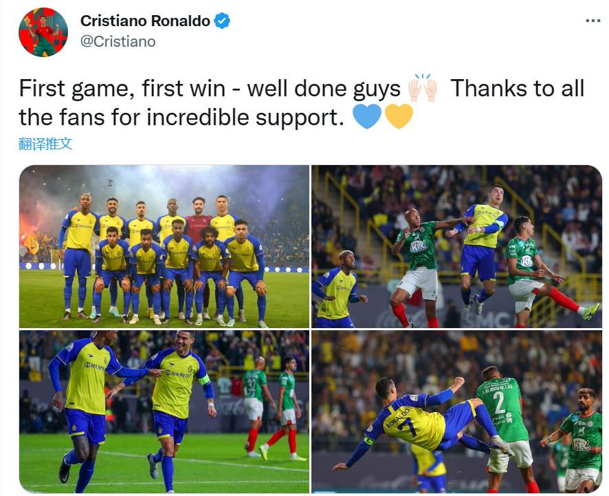 c罗三射两传助球队8球狂胜集锦,联赛第一