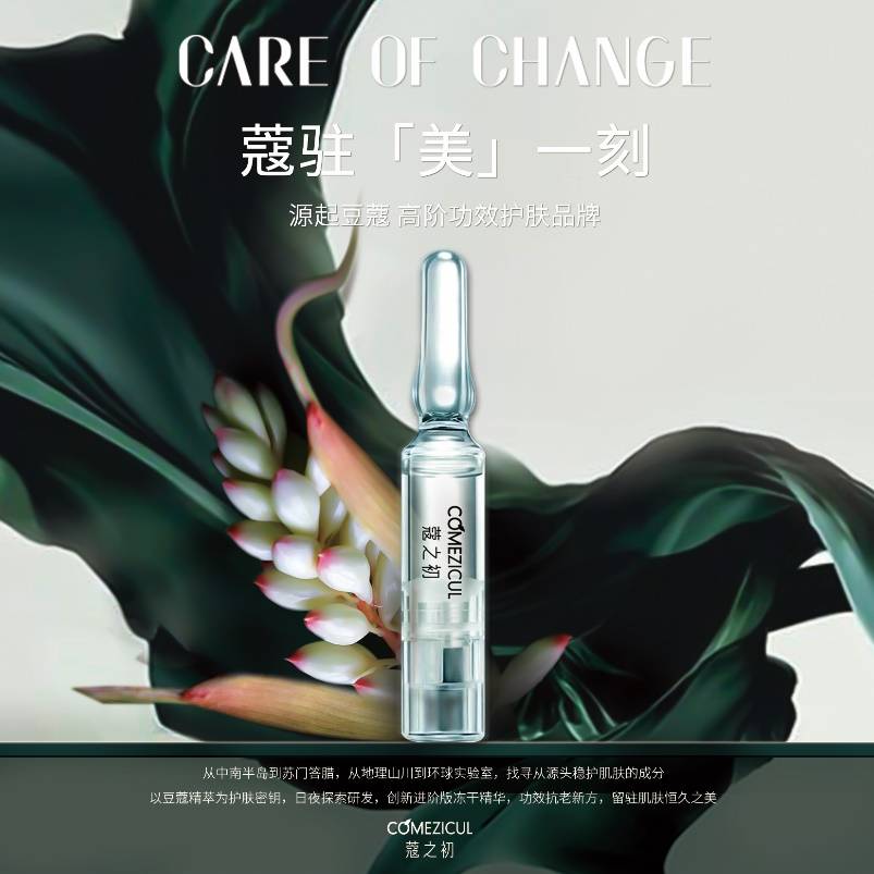 国货美妆加速崛起,国货彩妆护肤崛起