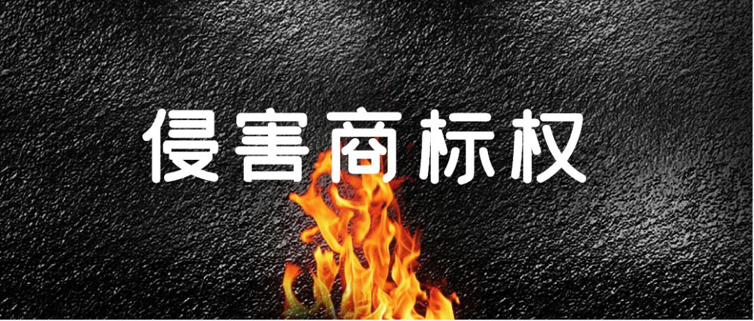 浙江美大连告两家公司，揭露行业乱象丛生山寨假冒擦边球仍未终止