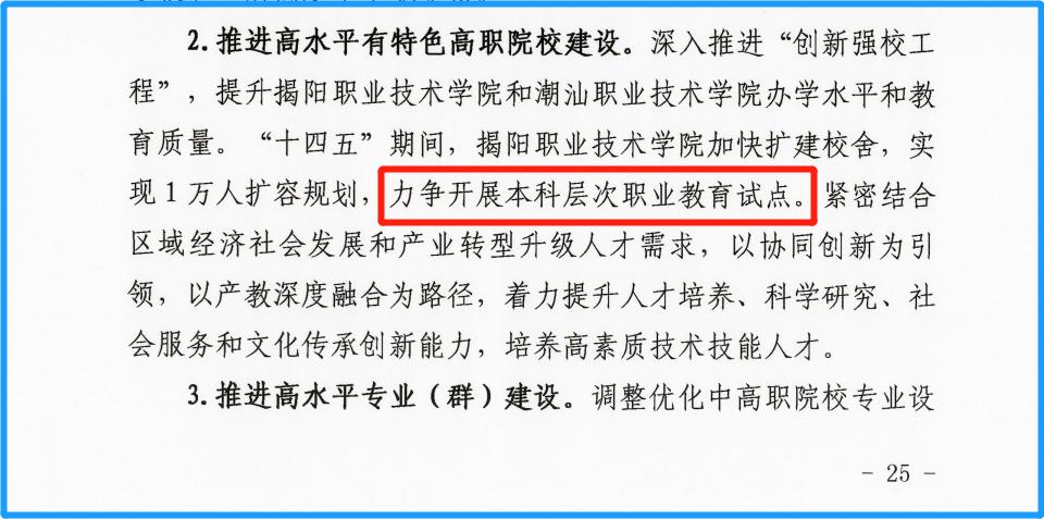 深职23年哪些专业可能升本,深职院是全部专业升本吗