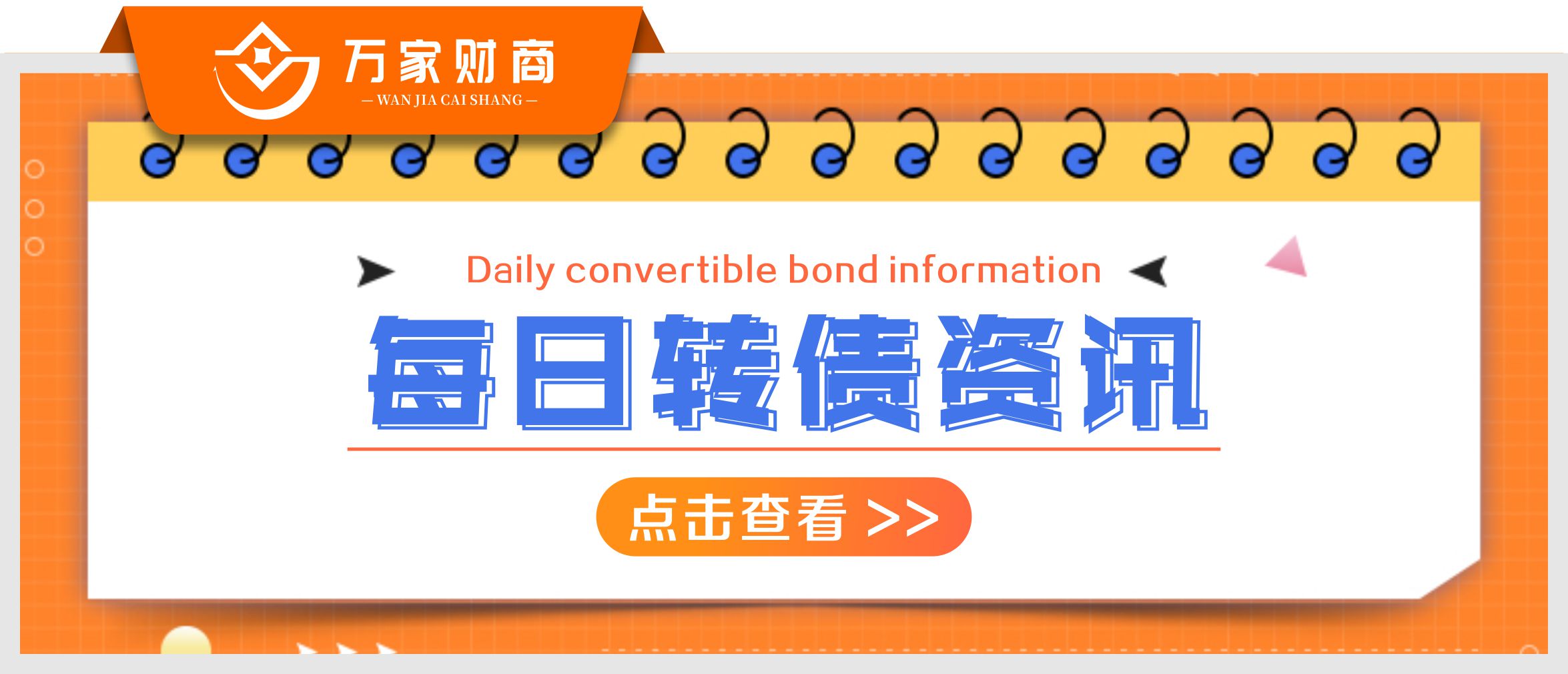 配债应该如何操作,如何买入配债