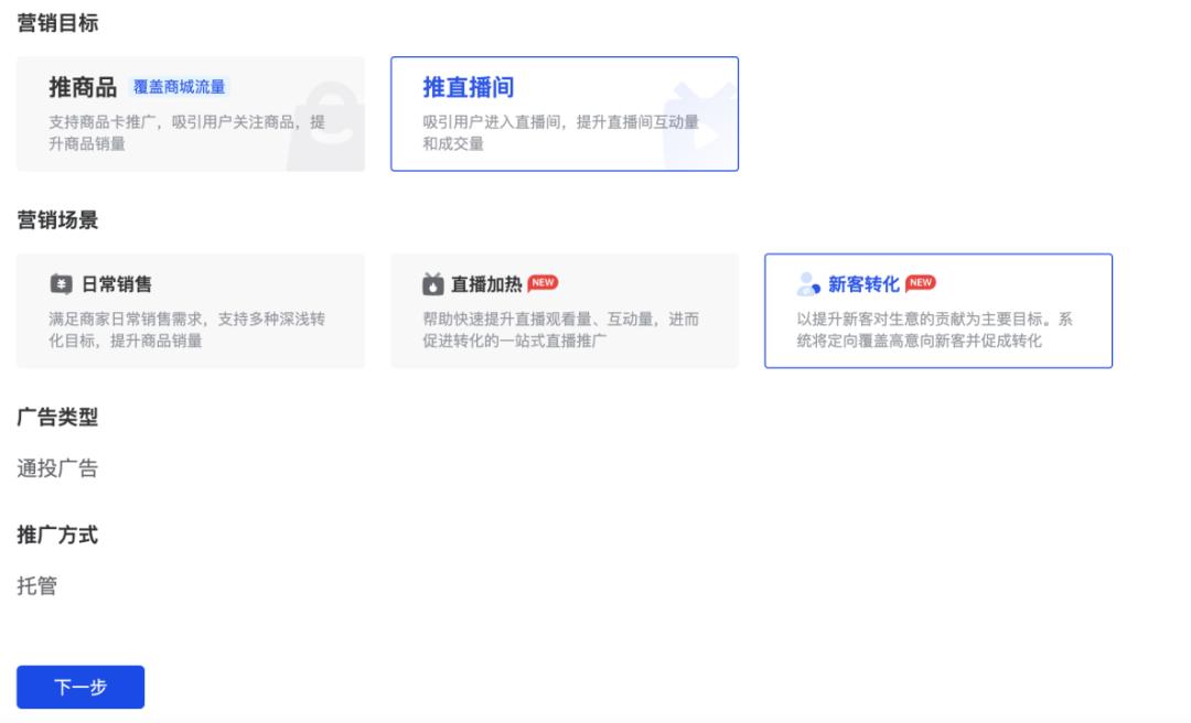 品牌和达人直播间不能错过，千川新版本，直播间加热、人群种草