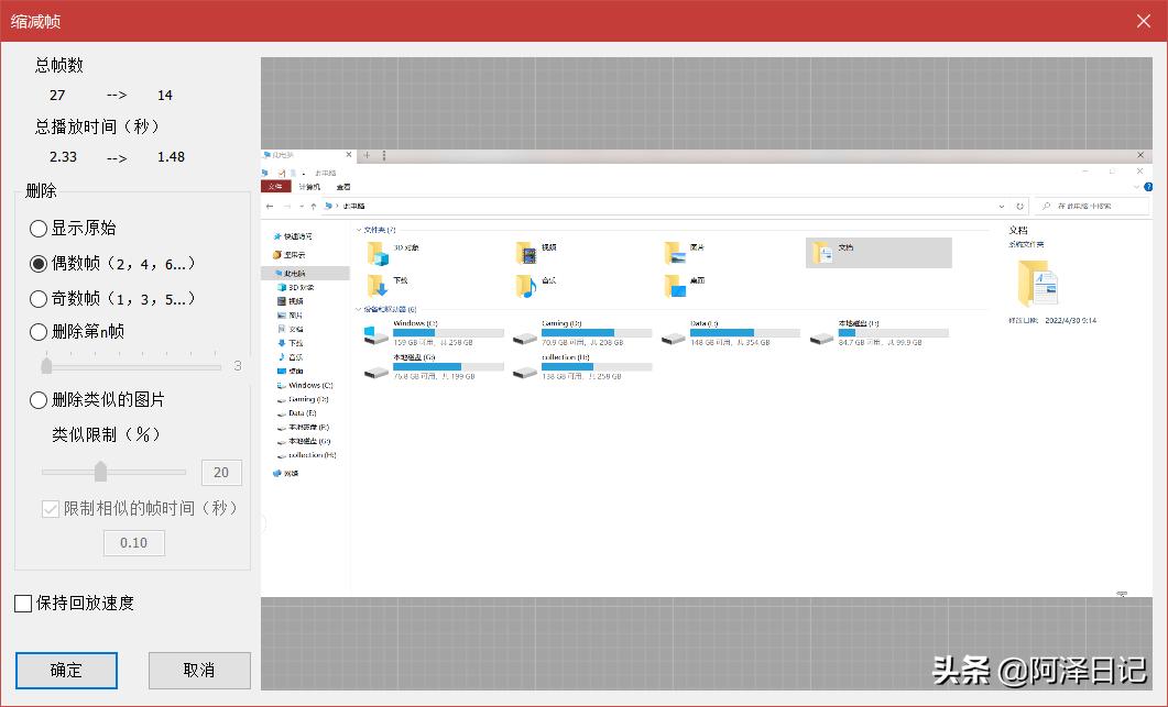 专业动图gif,honeycam制作gif动图的方法