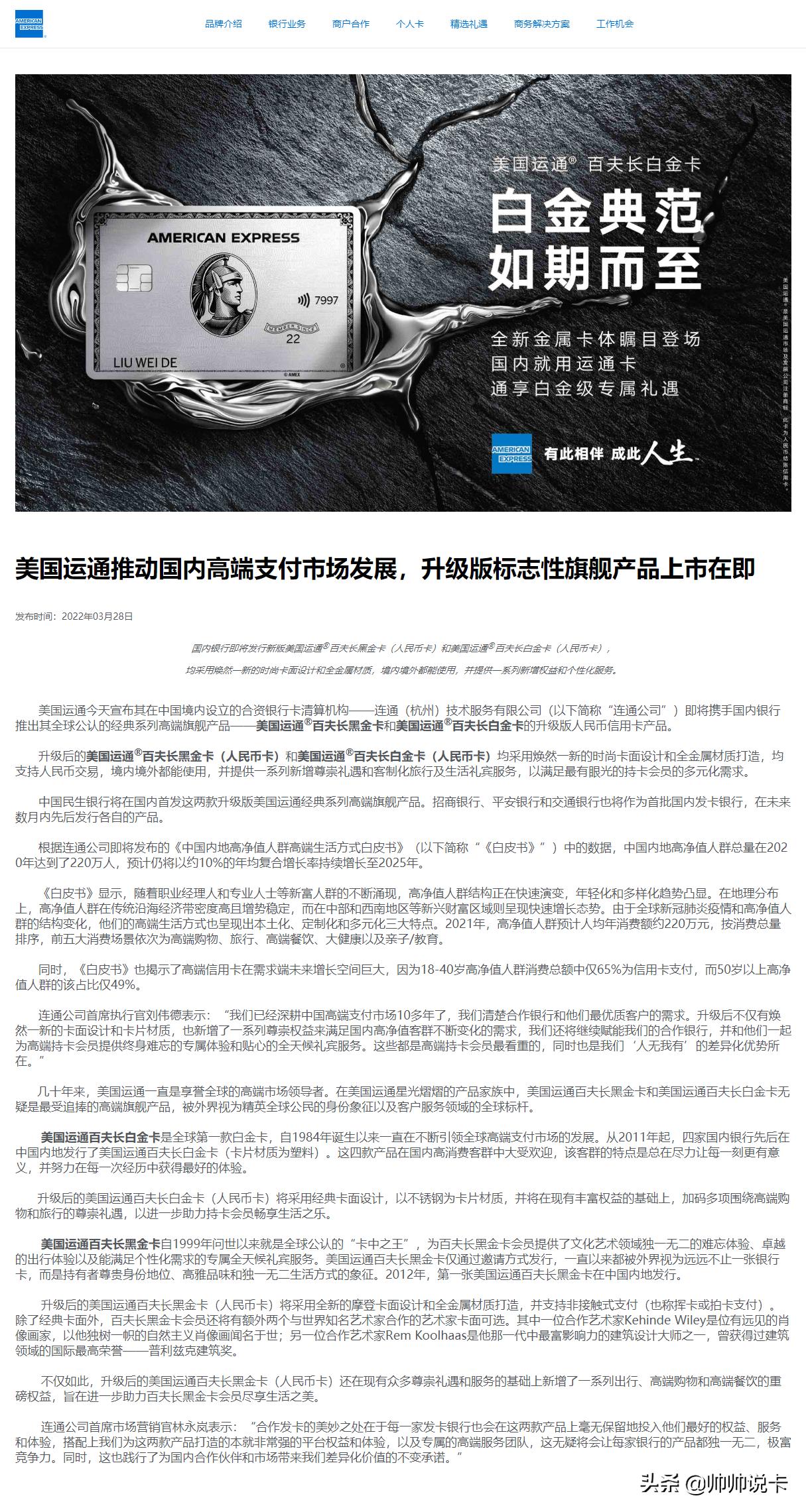 美国版运通百夫长黑金卡双币,美国运通百夫长黑金卡包