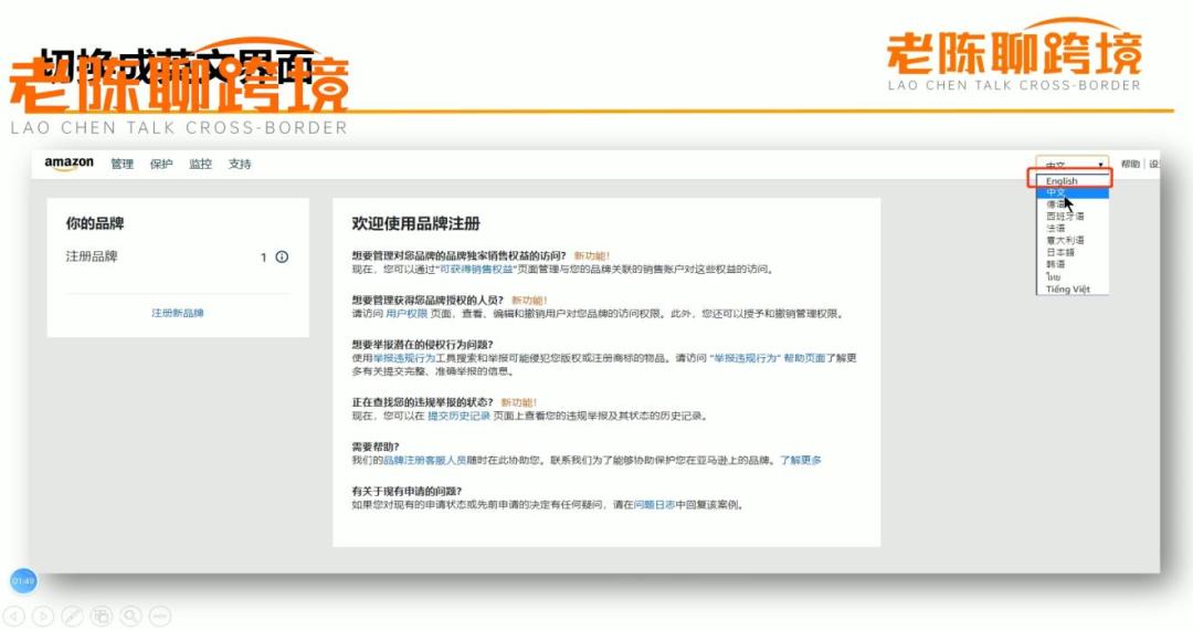 亚马逊授权店铺如何开通品牌功能,一个品牌怎么授权多个亚马逊店铺