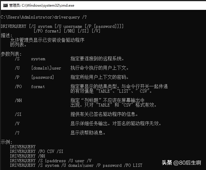 查看驱动信息命令,怎么快速查看电脑驱动