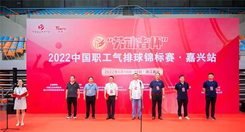 职工气排球比赛圆满落幕,气排球男队冠亚军争夺赛