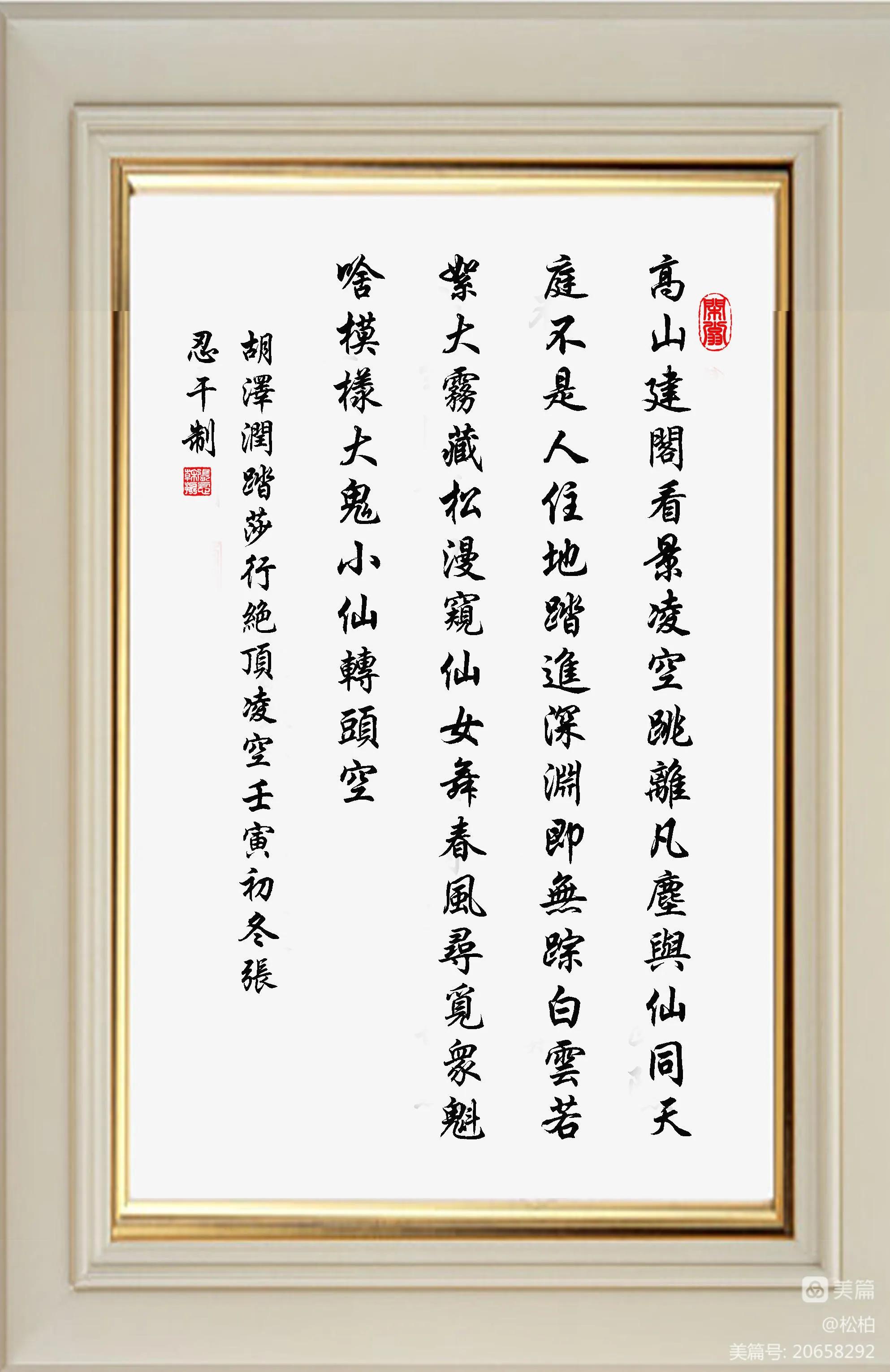 诗图战友情（八）壮美恩施州