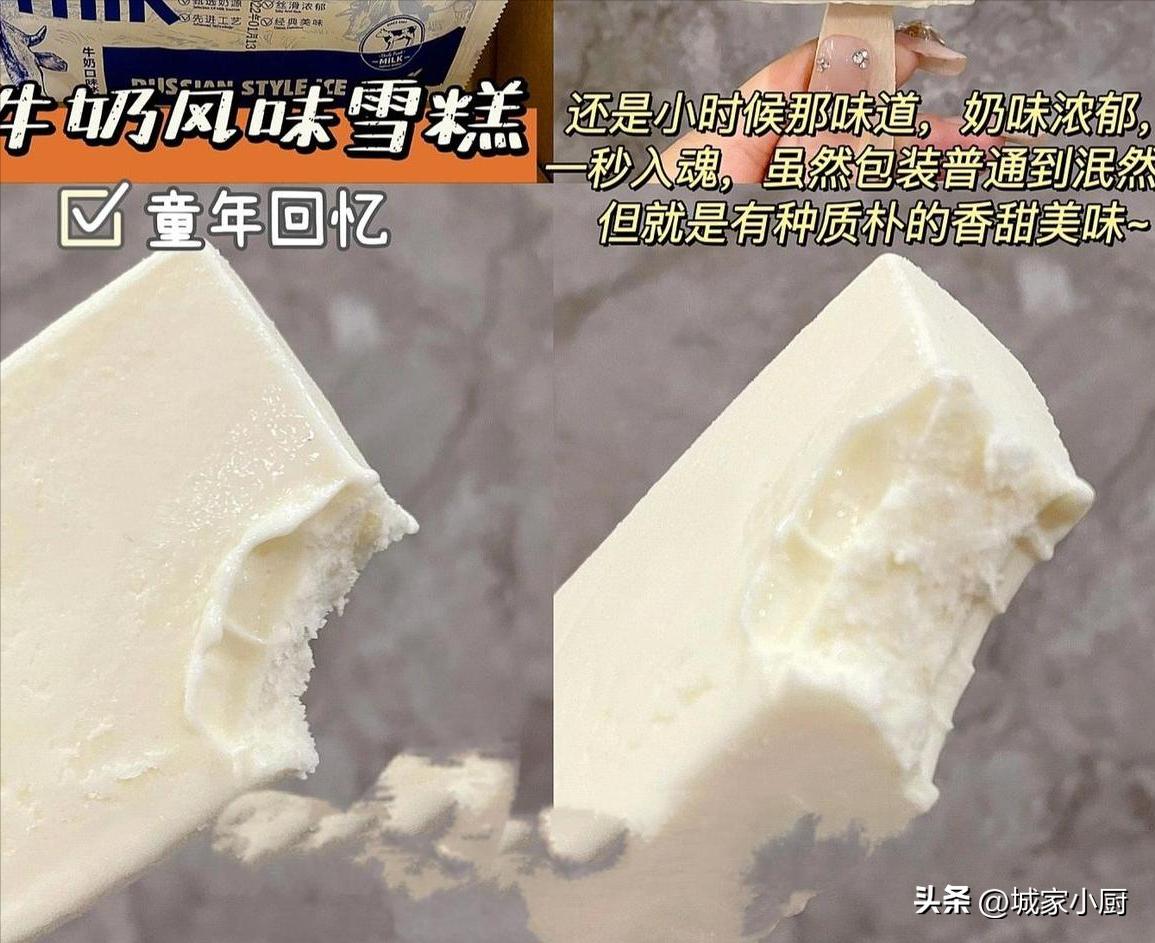 雪糕推荐便宜好吃低热量,小卖部中便宜又好吃的雪糕推荐