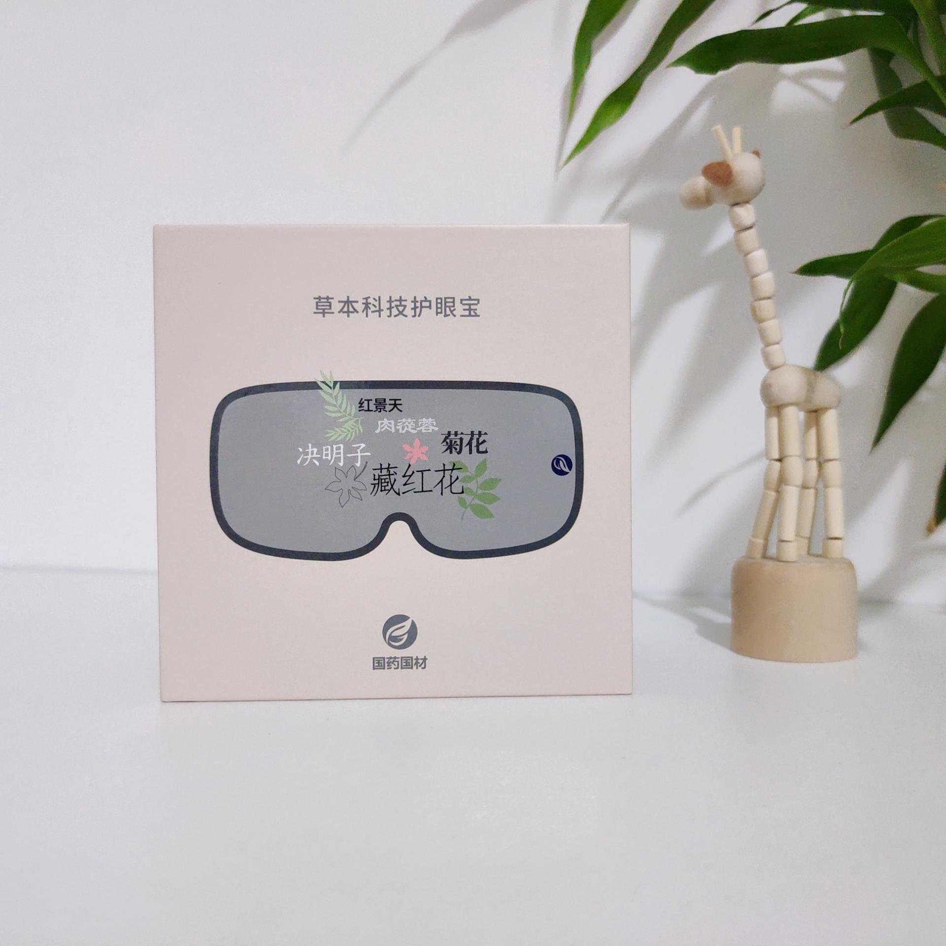 国药集团的护眼贴对眼睛有帮助吗,国药草本护眼保护剂多久用一次