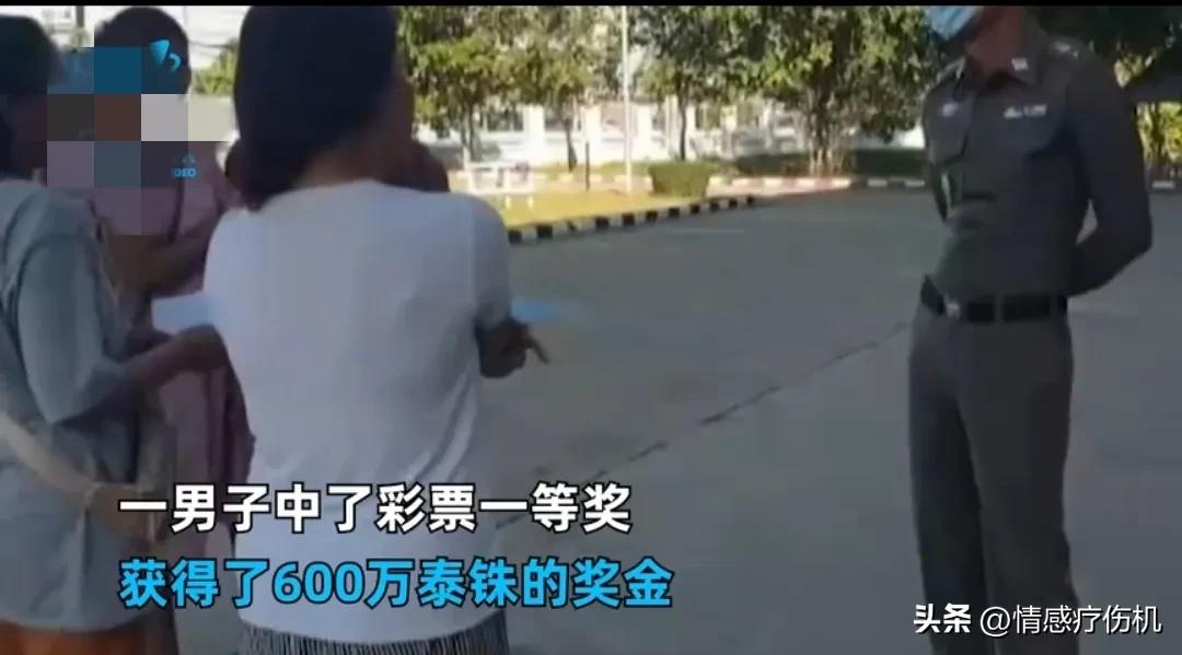 中奖60万被老婆发现,中奖2000万回家跟老婆离婚