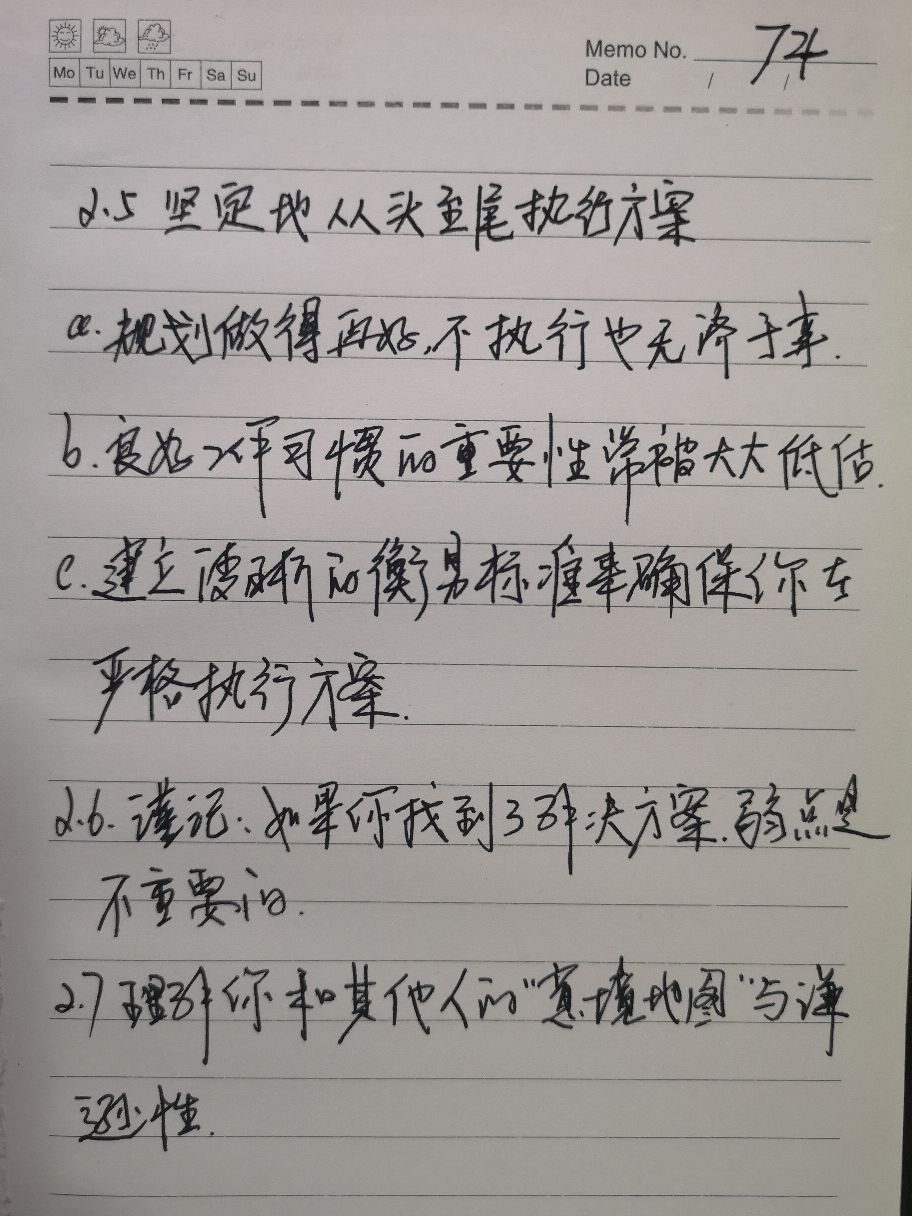 《原则》教你用五步破笼而出