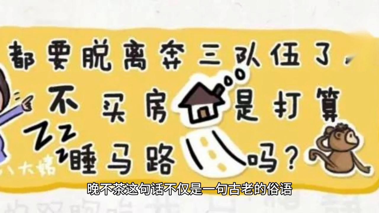 俗话早不什么晚不什么,俗话说不喝隔夜茶的下一句