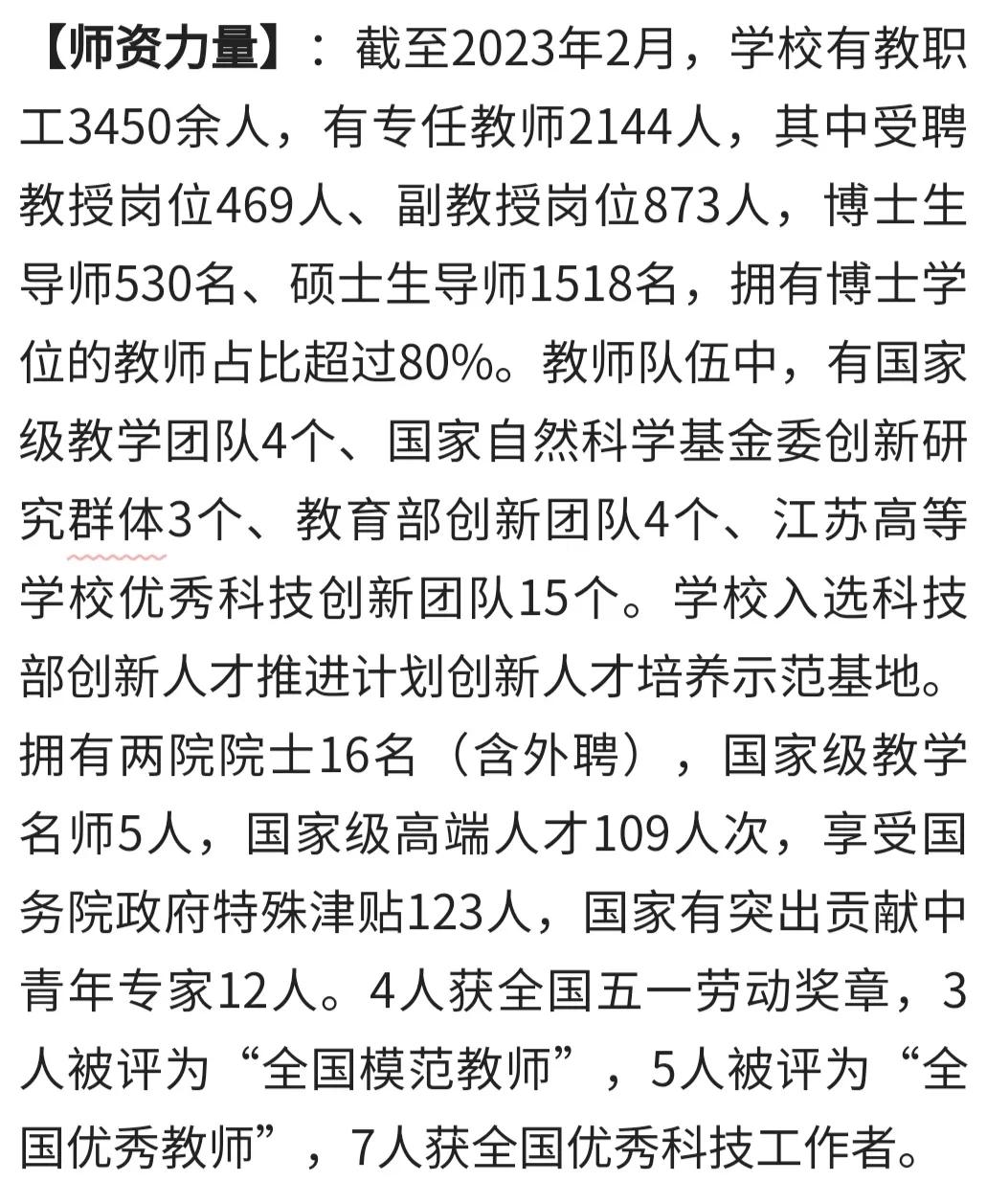 每日一校：中国矿业大学（徐州）