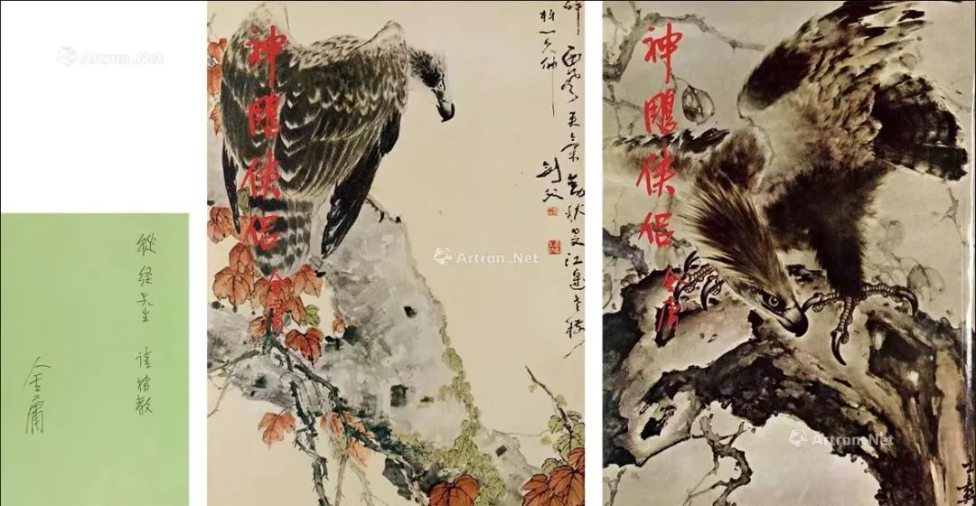 笑傲江湖金庸作品欣赏,金庸笑傲江湖字画