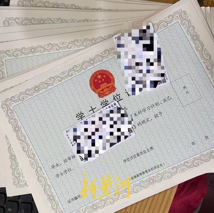 只需几百元就可伪造毕业证，还学信网可查？律师：涉嫌违法