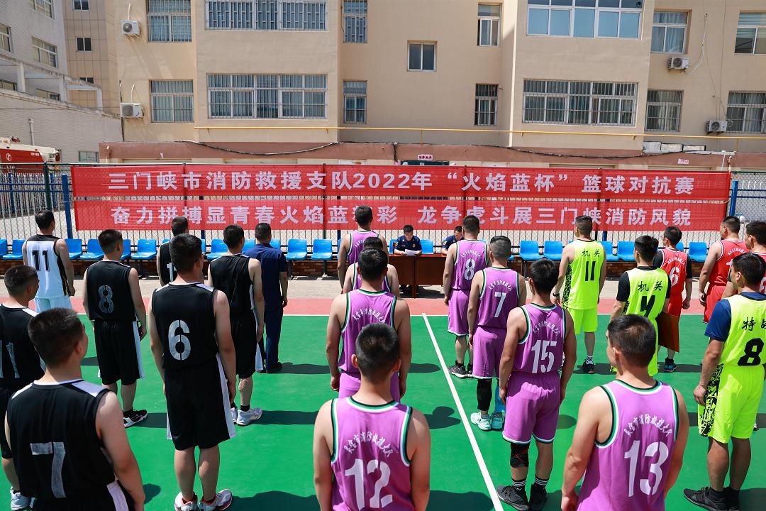 四川消防火焰蓝杯篮球决赛,消防救援火焰蓝杯篮球赛