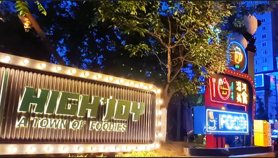 成都夜景霓虹,成都339夜景攻略